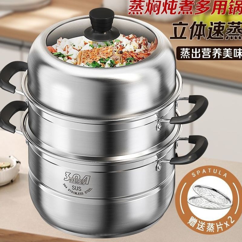 食品级304不锈钢蒸锅家用蒸鱼蒸包蒸煮炖大容量电磁炉燃气灶通用