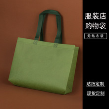 绿色无纺布袋手提袋购物袋环保袋服装店企业礼品袋定 做可印LOGO