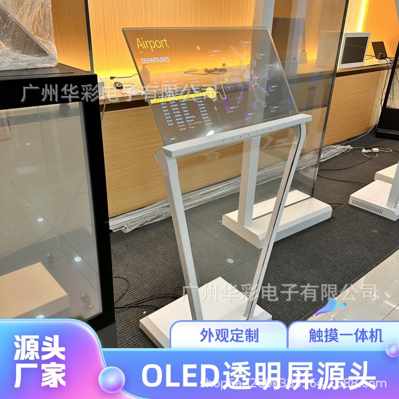 30寸55寸77寸OLED透明屏3D博物馆展柜可触碰互动透明屏可全国租赁