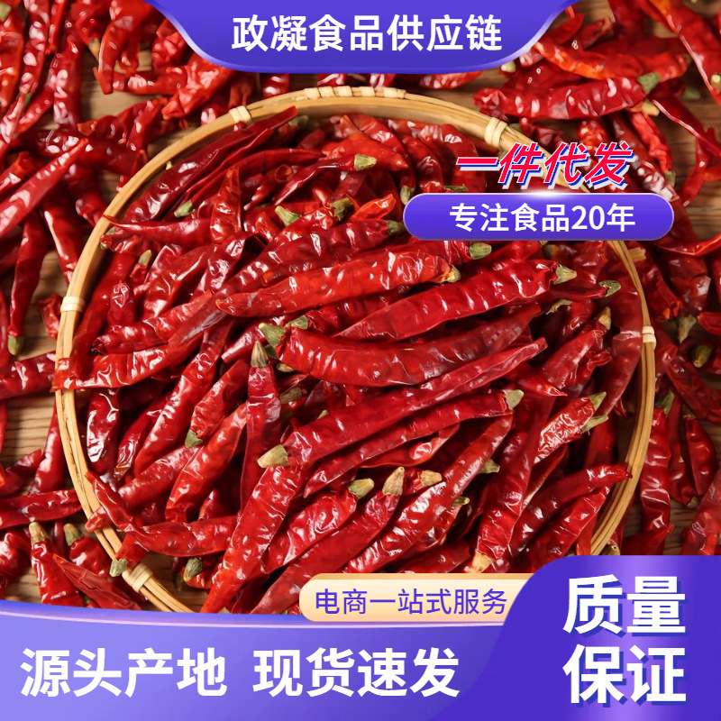 印度辣椒 特辣新货足干净重颜色好特辣爆辣 量大优惠 印度辣椒王