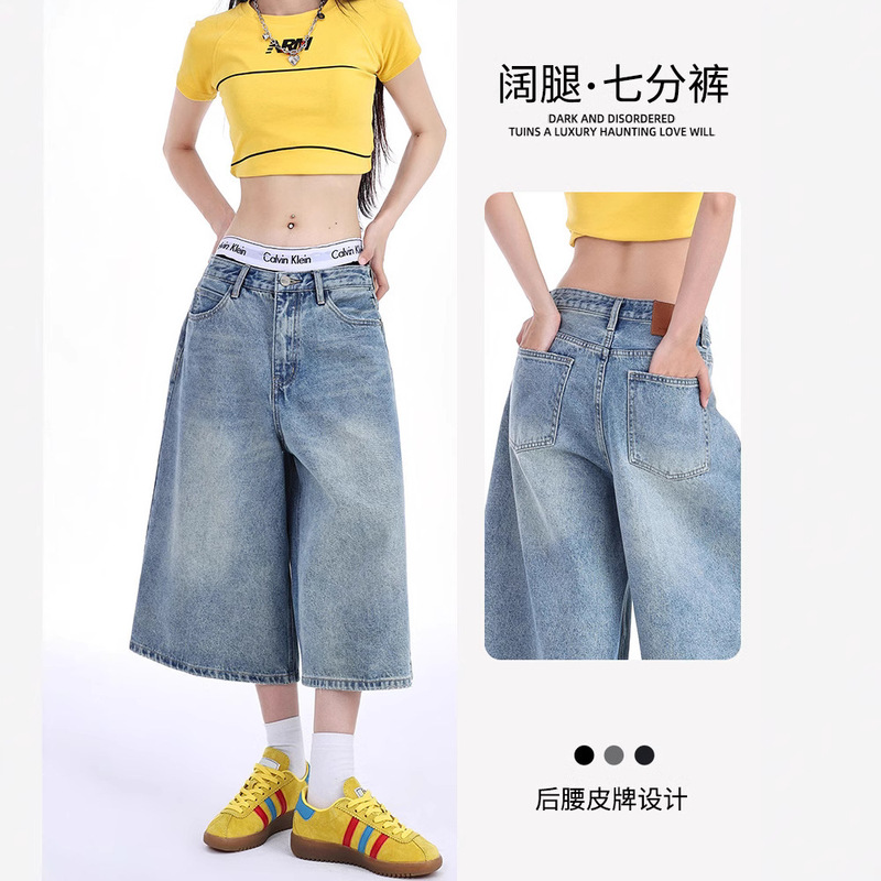 Light Blue Cropped Jeans for Women, Summer Thin Style, 2026 New Model, High-Waisted, Slimming, Straight Loose Fit, 7/8 Length Wide-Leg Pants