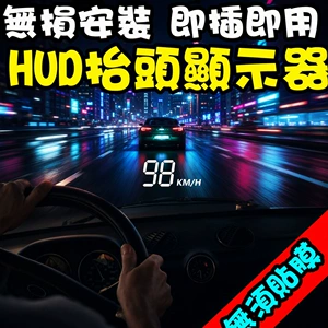 Weiying Avtomobil HUD Head-Up Displey Universal Yüksək Dəqiqlikli Sürət Proyeksiyası