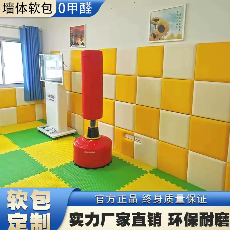 幼儿园防撞墙贴软垫婴儿童墙体软包床头软包榻榻米卧室柱子护墙板