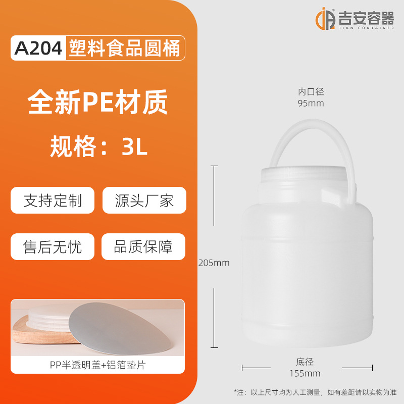 3L /4.25L/7L���ϰ�װͰ ʳƷͰ��ɫ ������Բ�޳���ֱ���������