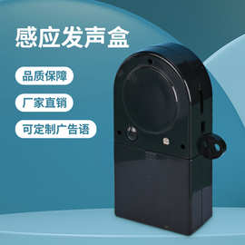 人体感应发声器批发光控发声盒工厂影控广告语音盒声控玩具电子