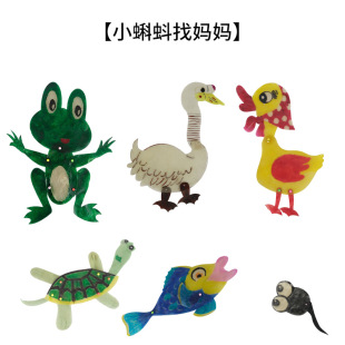 Shadow play wholesale handmade DIY material bag fable story [tadpoles looking for mother] children's handicraft class
