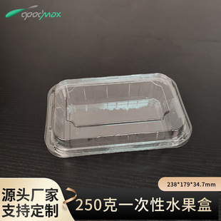 250ml Fruit Box Pet Disposable Food Grade Plastic Pastry Box Sushi Box Cherry Tomato Durian Packaging Box