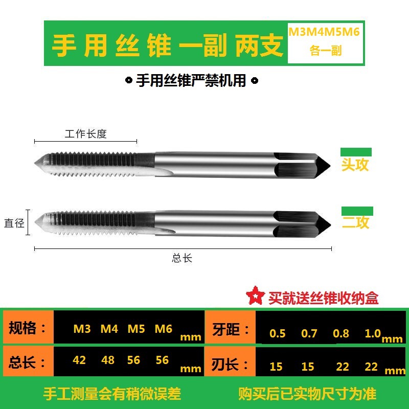 Grifo de mano cabeza tapping dos tapping tap herramienta M3M4M5 M6M8 M10 M12 traje de dos pares
