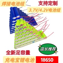 �K18650�늳ؽM3.7V��늌�늳ش������^���Ƅ��Դ늳��о4.2