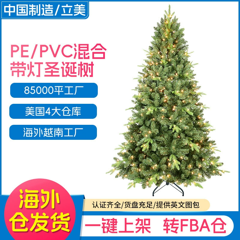 Рождественская елка оптом с доставкой из зарубежного склада, трансграничная праздничная горячая распродажа, зашифрованная смешанная елка из PE/PVC с подсветкой