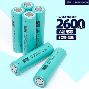 AƷ�о18650�����늳�3.7v2600mAh5C�m��늄����܇������