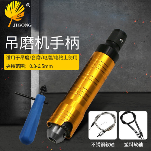 Hanging grinding handle accessories, chuck, flexible shaft tool, electric drill, electric grinding handle, chuck 0.3-6.5mm with upgrade key