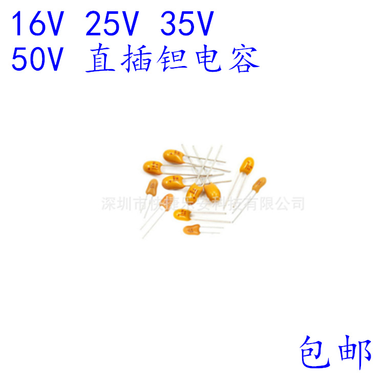 全新 35V10UF 106L 脚距2.54MM 直插钽电容