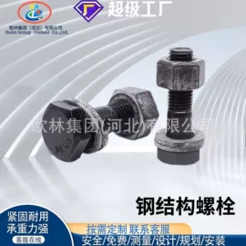 螺栓;光伏支架;其他紧固连接