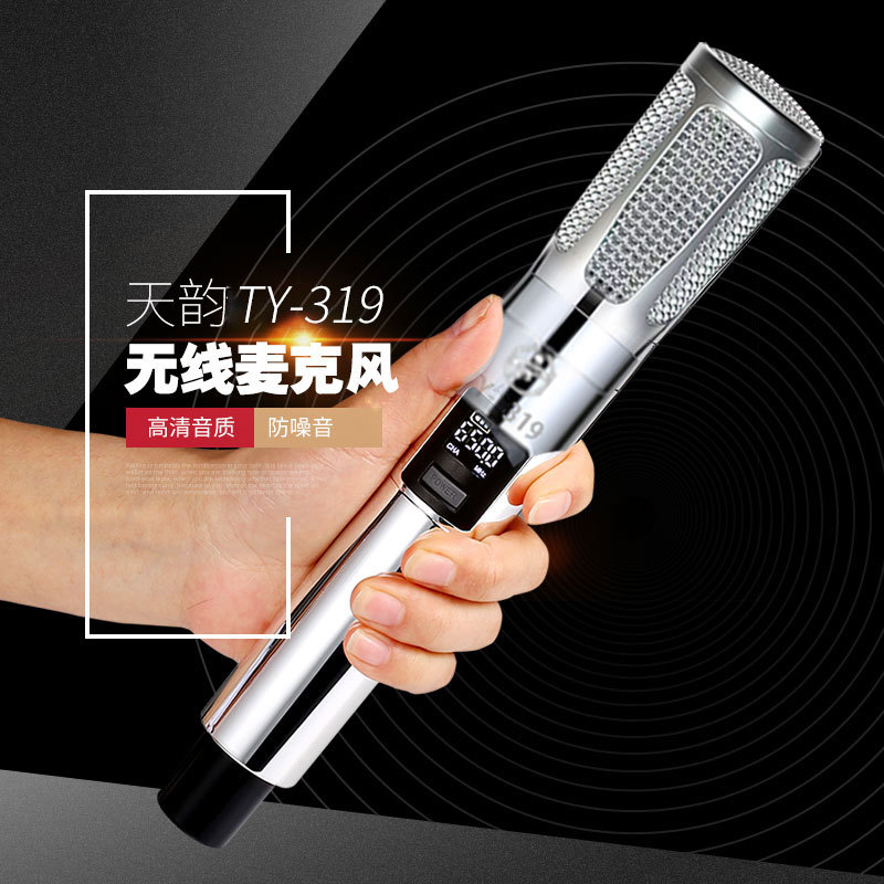 Tianyun Ty-319 Professional Version Dynamic Wireless Microphone Mobile Phone Live Broadcast Aiken Sound Card Computer Universal