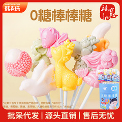 韩真珠棒棒糖8g卡通动物造型硬糖节日礼物糖果零食批发0糖棒棒糖