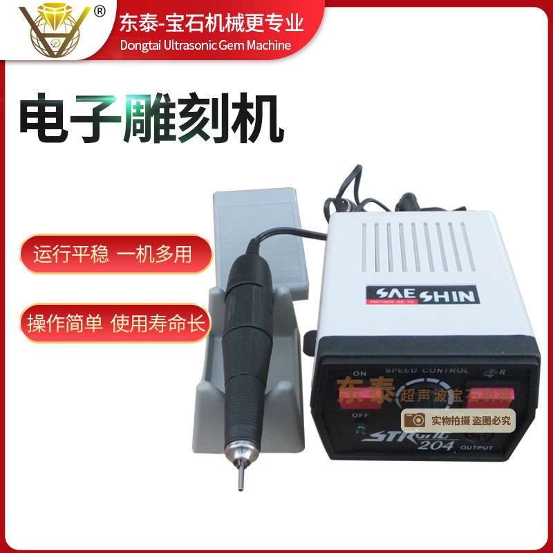 电子雕刻机35000r/min   宝石雕刻设备 手工雕刻机 宝石雕刻机