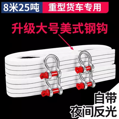 Car Home – Trailer rope/net/strap - special-for-large-trucks-thickened-model-825m-tons-upgraded-large-american-steel-hook