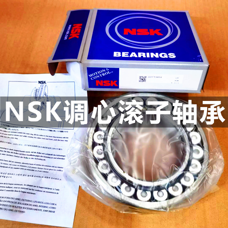 日本NSK轴承22222EAE4轴承22222EAE4C3轴承 NSK轴承