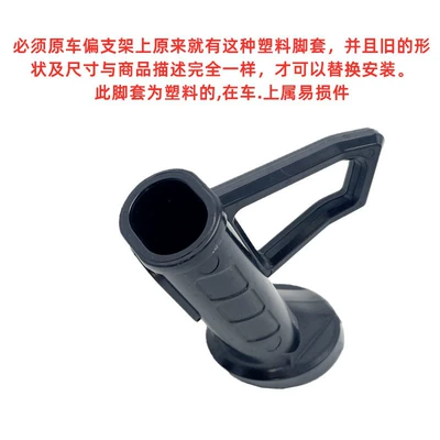 Electric Vehicle Single-Sided Support Leg Side: Electric car big tripod