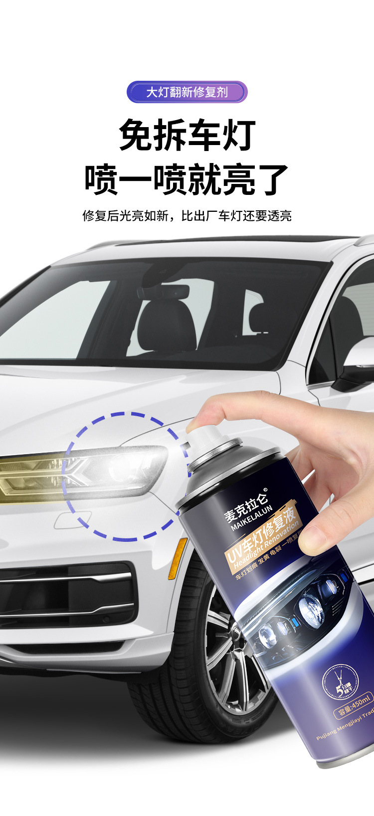 Car Headlight Refurbishment Repair Liquid Kit Tool Polishing Car Lights Scratches Yellowing Lampshade Coating Cleaning Agent Magic Tool
