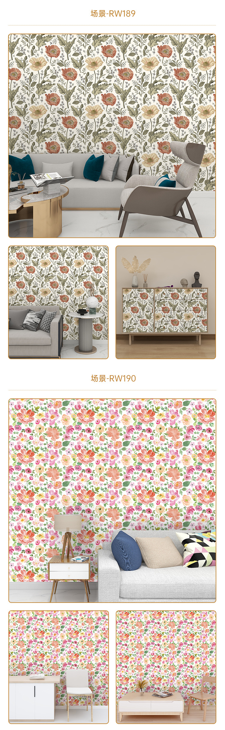 RW181-RW200墙纸11