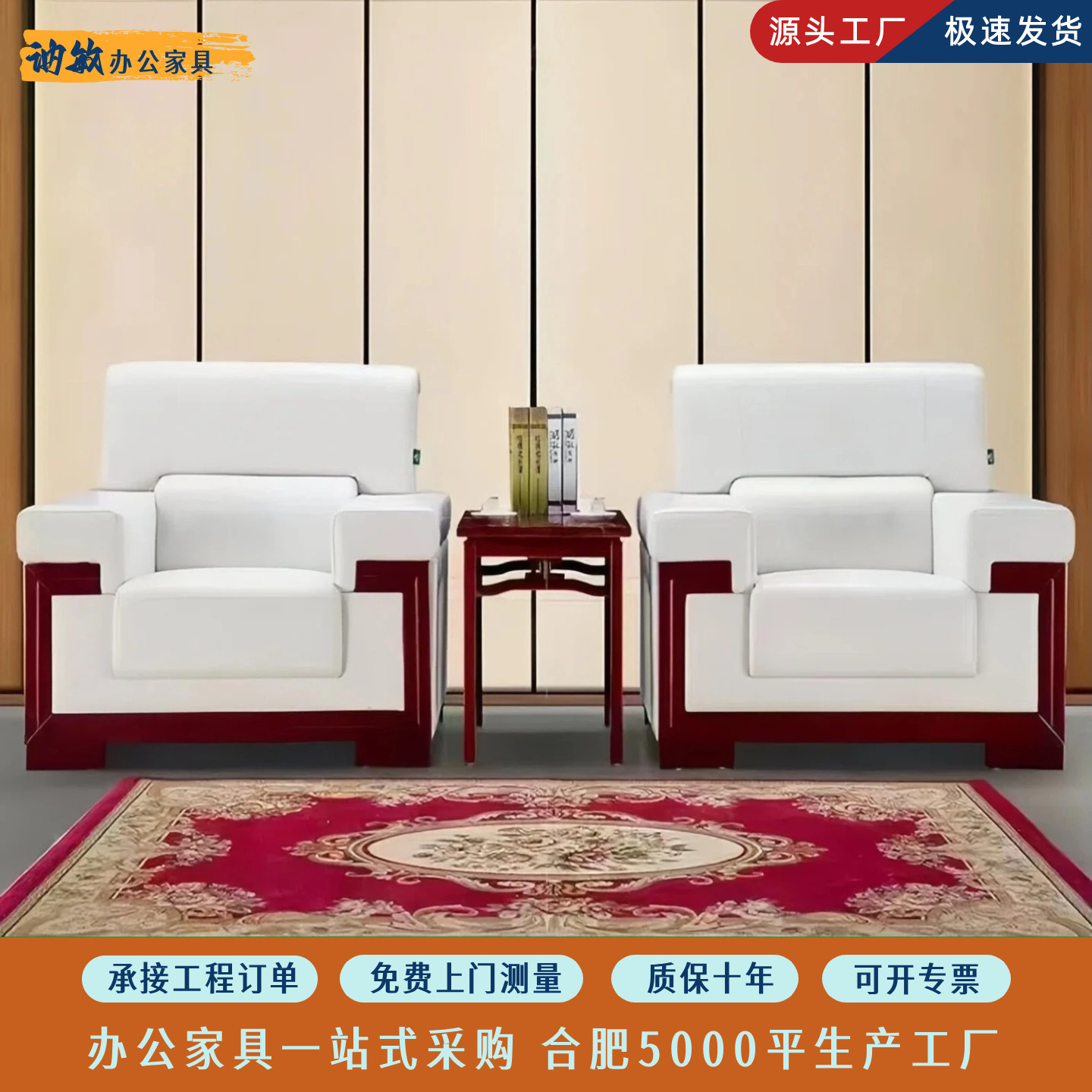New Chinese-Style Conference Vip Reception Sofa, Fabric Reception and Negotiation Business Sofa, Office Sofa and Coffee Table Set