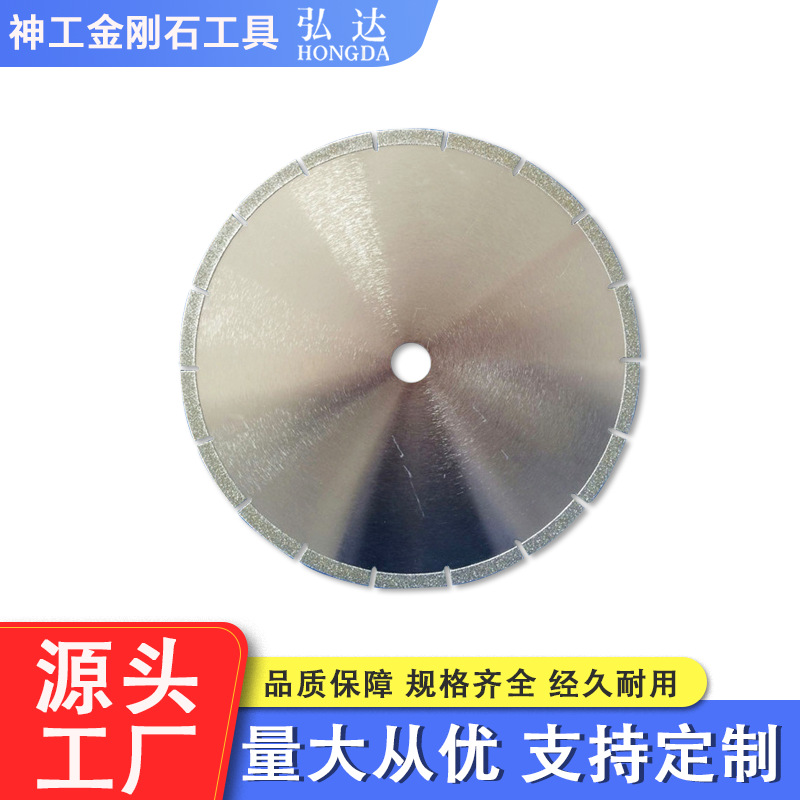 专业生产金刚石锯片 250mm 切割玉石陶瓷混凝土大理石等