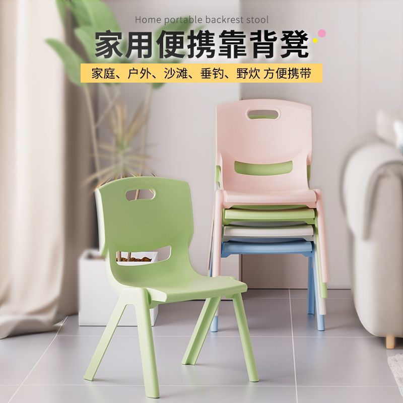 Household Portable Backrest Chair Plastic Stool Adult Children Living Room Coffee Table Non-Slip Thickened Chair Bench