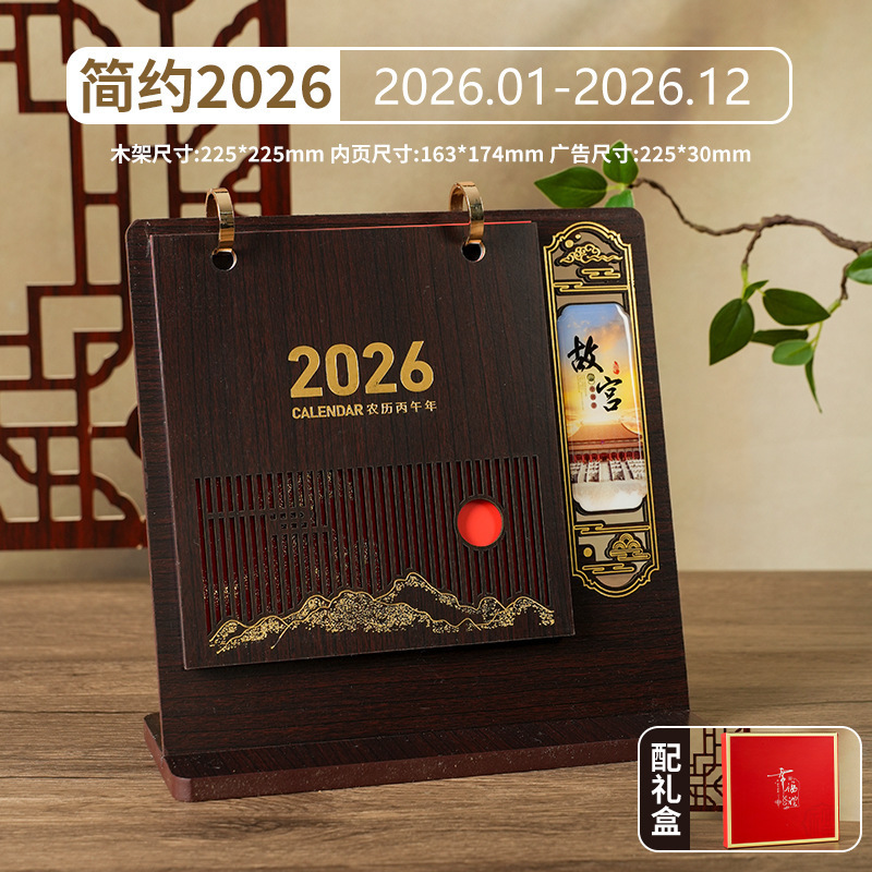 2026年新款创意木质镂空台历马年多功能笔筒日历礼盒装可台历|undefined