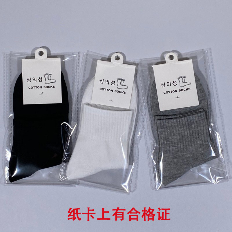 Men's Socks, Autumn and Winter Mid-Calf Socks, Sports Cotton Socks, Solid Color Street Stall Business Stockings, Gifts, Individually Packaged