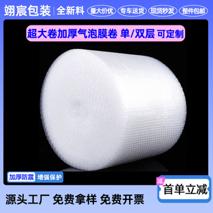 Bubble Film Extra Large Roll Shockproof Bubble Paper Express Packaging Material Rolled Thickened Bubble Pad Manufacturer Wholesale