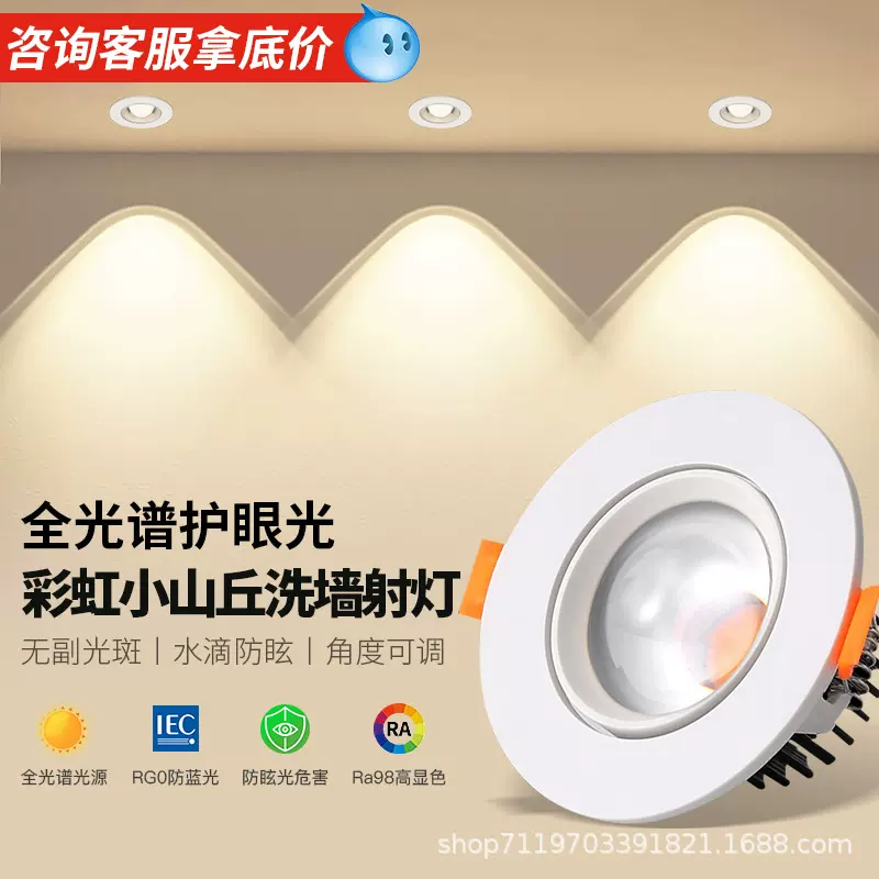 小山丘射灯COB嵌入式led天花灯客厅防眩筒灯洗墙灯可调光高显色