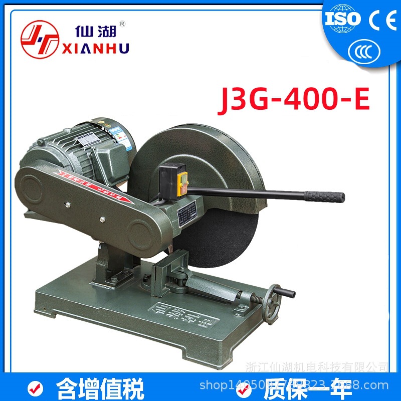 J3G-400-E重型型材切割机钢材切割机 4KW/380V