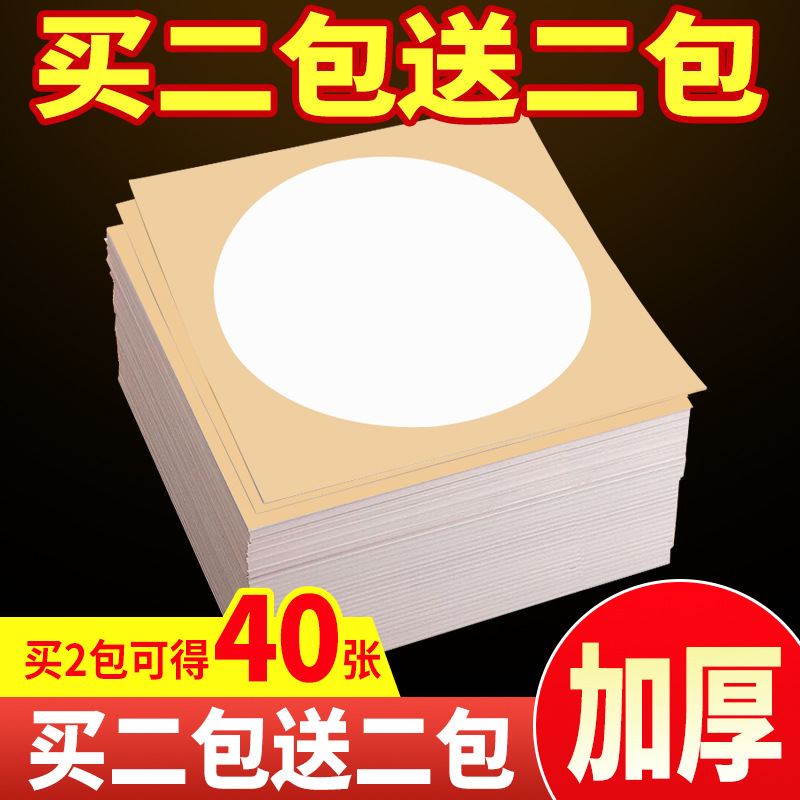 加厚国画生宣卡纸宣纸镜片纸美术半生熟半熟圆形方形儿童宣卡生宣