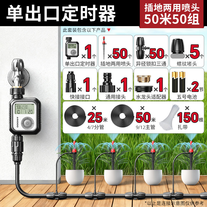 Regador de tiempo insertado en tierra boquilla de pulverización universal regador automático irrigación dispositivo de enfriamiento de agua de verter artefacto de agua atomización
