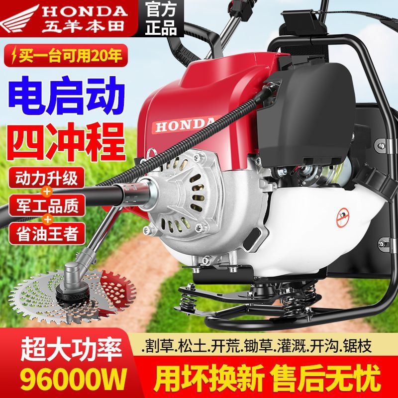 【防缠草设计】五羊本田电启动大功率四冲程汽油背负式家用多功能