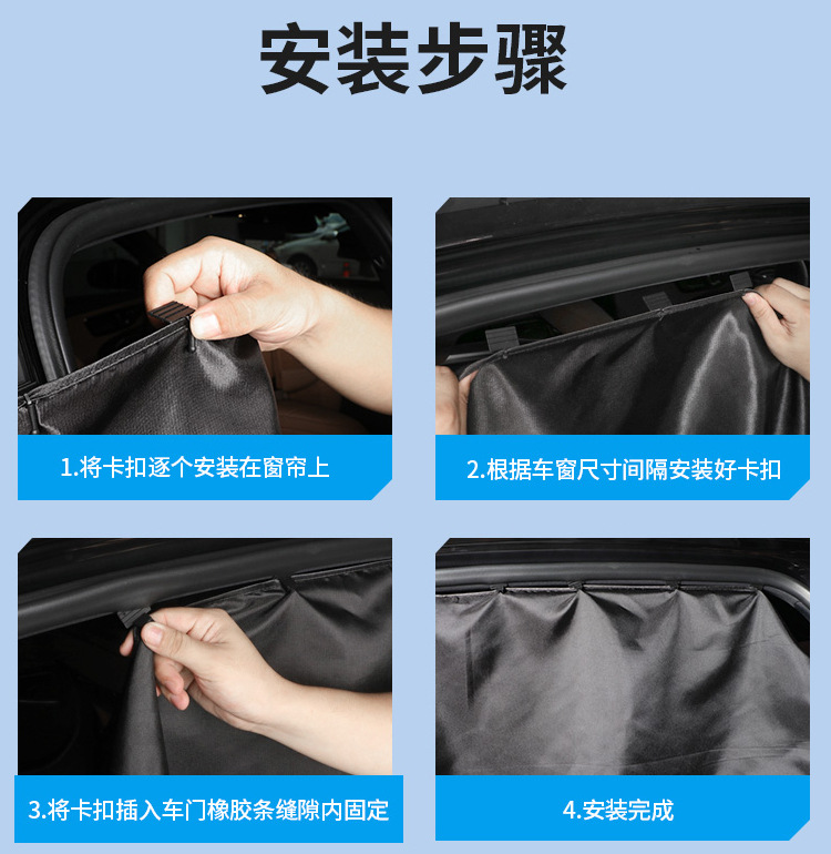 No-installation car curtains, in-car privacy sunshade, private sun protection side window fabric, retractable trackless car interior curtains