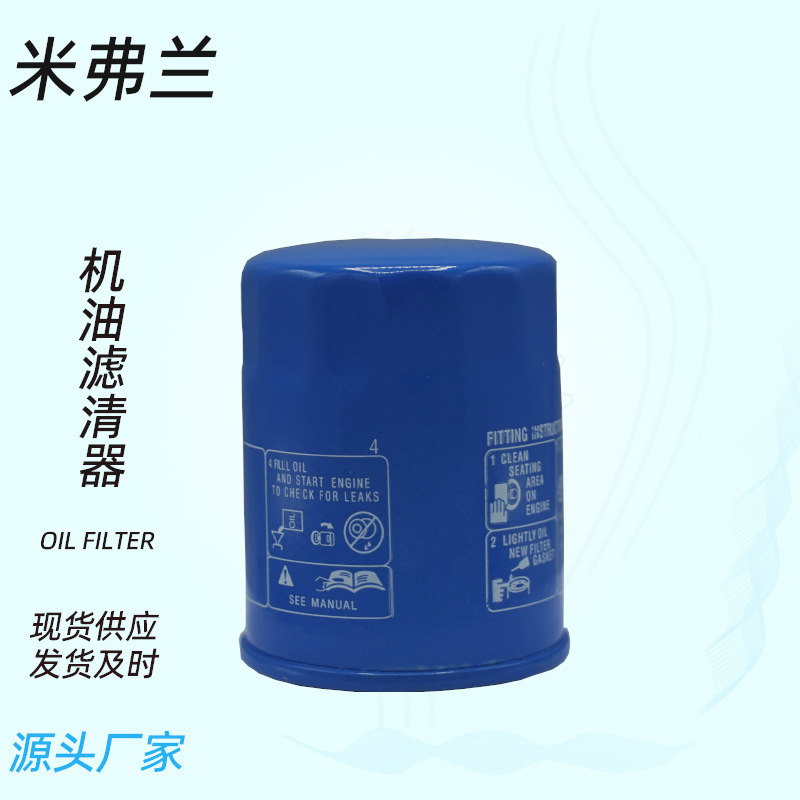 15400-PLM-A02 15400-RTA-003 for Honda Accord Civic Oil Filter Machine Filter