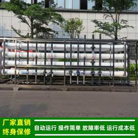反渗透水处理设备_广州大型50T一二级反渗透纯水设备厂家绿健供应