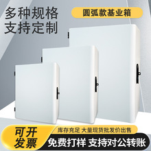 基业箱室内户外防雨落地配电箱柜控制路灯镀锌柜监控安防光伏箱