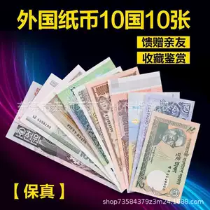 ของใหม่เอี่ยม ประเทศสิบแห่ง สกุลเงินต่างประเทศสิบชนิด เหรียญประจำชาติสิบประเทศ ชุดสะสมเหรียญต่างประเทศแบบไม่ซ้ำกัน ของขวัญสำหรับแต่ละประเทศ