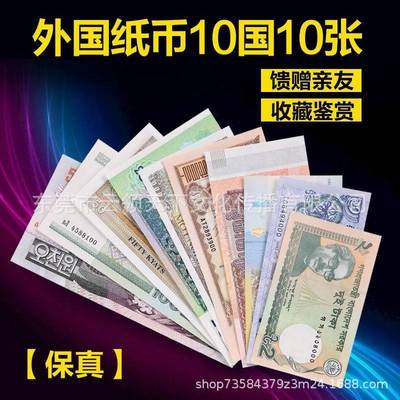 10 Новых десяти стран 10 иностранная валюта 10 стран 10 стран не повторяют реальные подарки по сбору валют всех стран