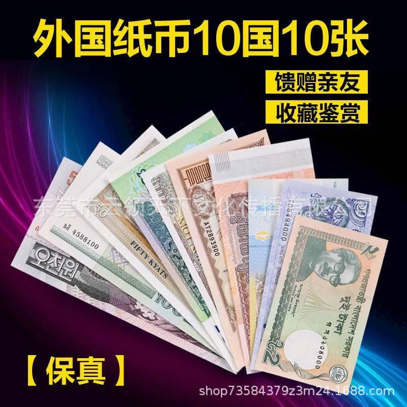 Brand New Ten Countries 10 Foreign Currencies 10 Country Coins Non-Duplicate Foreign Currency Real Coin Collection Gifts for Each Country