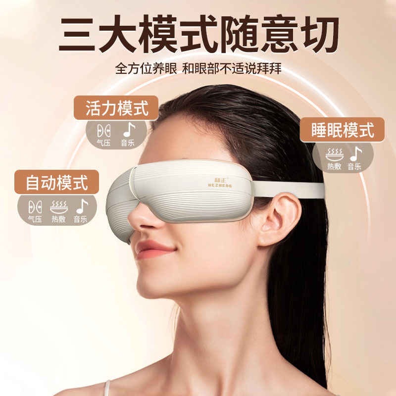 国境を越えた対外貿易で人気のある電動タイプの目の熱敷マッサージ器のエアバッグを押してリラックスします。|undefined