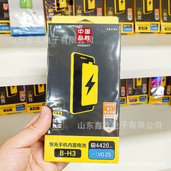 大容量高容量超容量急速充電中国品勝正品適用iqoo/vivo携帯電話電池