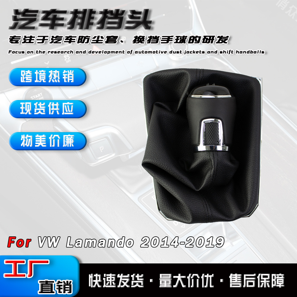 Nuevos accesorios de cabina para Volkswagen Lingdu cambio de marchas manual de bola de mano de palanca de engranajes