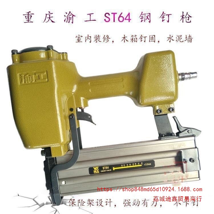 批发渝工st64钢钉枪st38气动钉枪st15st25st38钢钉f30钉枪包邮