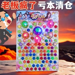 包郵便新型ドラゴンボール少年玩具ドラゴンボール抽選玩具洞洞楽東楽六一プレゼント