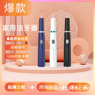 Cross-border Explosions Home Ultrasonic Tooth Cleaner Teeth Whitening Tool Tooth Calculi Tooth Stain Yellow Tooth Remover